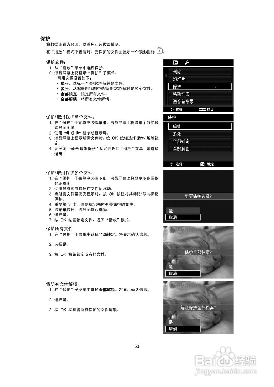 BENQ E1425数码相机使用说明书:[6]