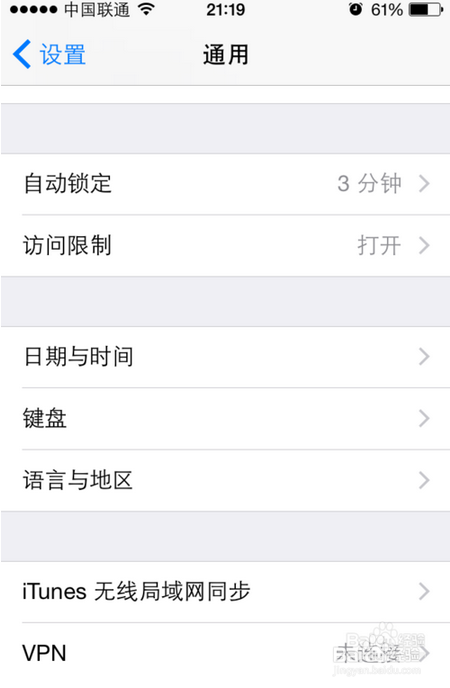 设置苹果手机端大写字母锁定键