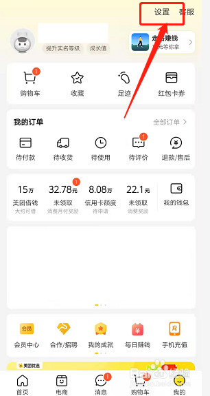 怎么关闭美团免密支付