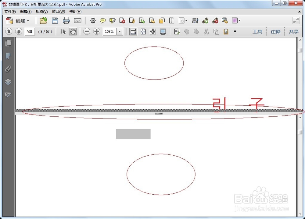 如何拆分窗口查看PDF文档