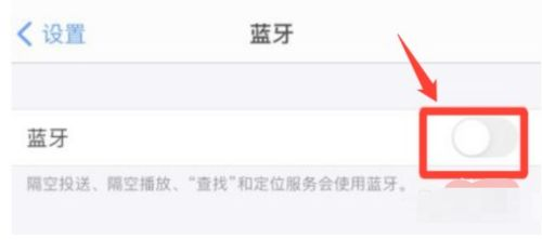 苹果手机蓝牙怎么开启