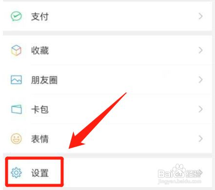 微信电话不显示在屏幕上
