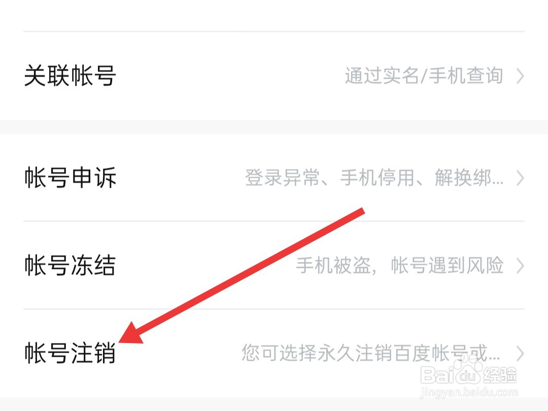 有钱花不注销的后果