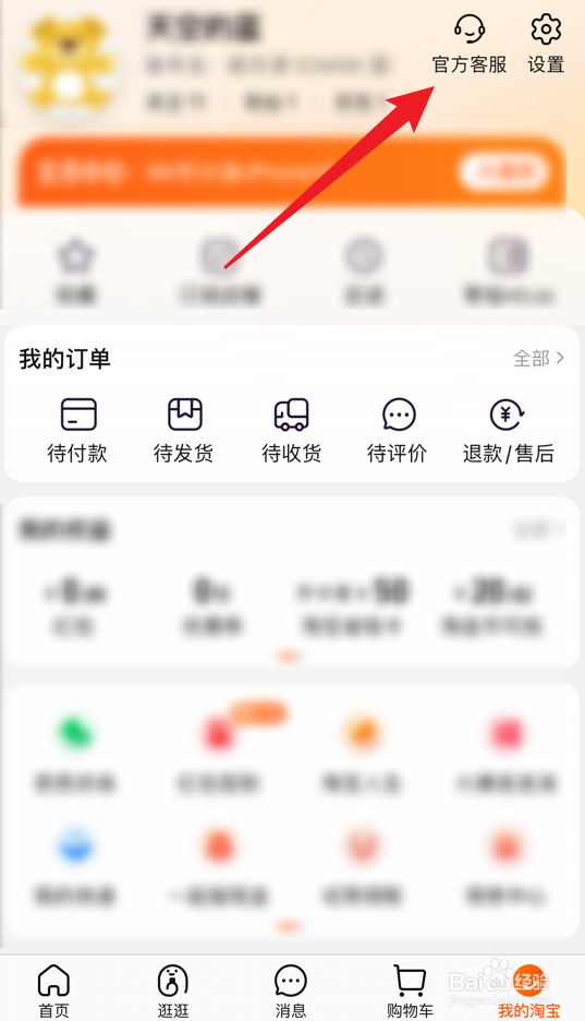 淘宝信誉值怎么恢复