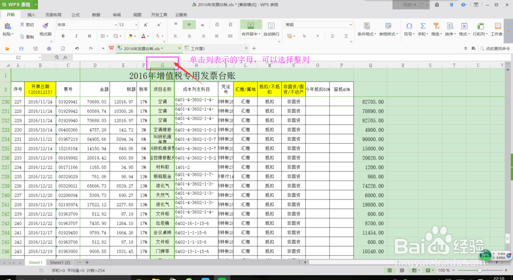 Wps单元格内如何换行 ?