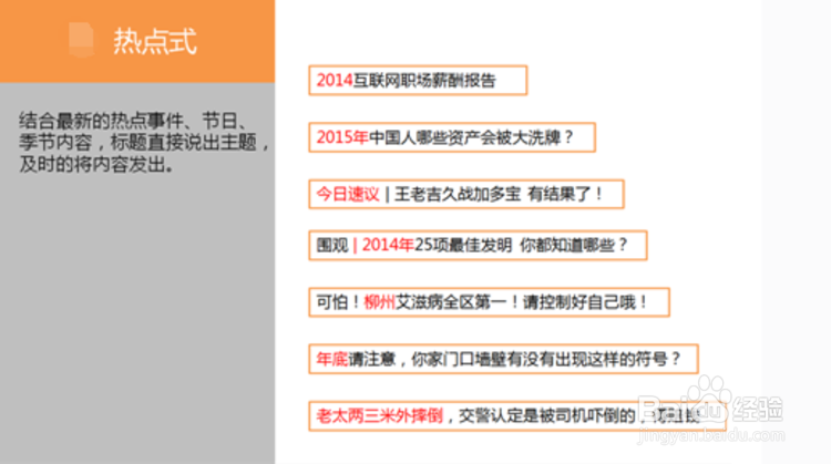 自媒体如何写一个好标题,自媒体好标题的写法