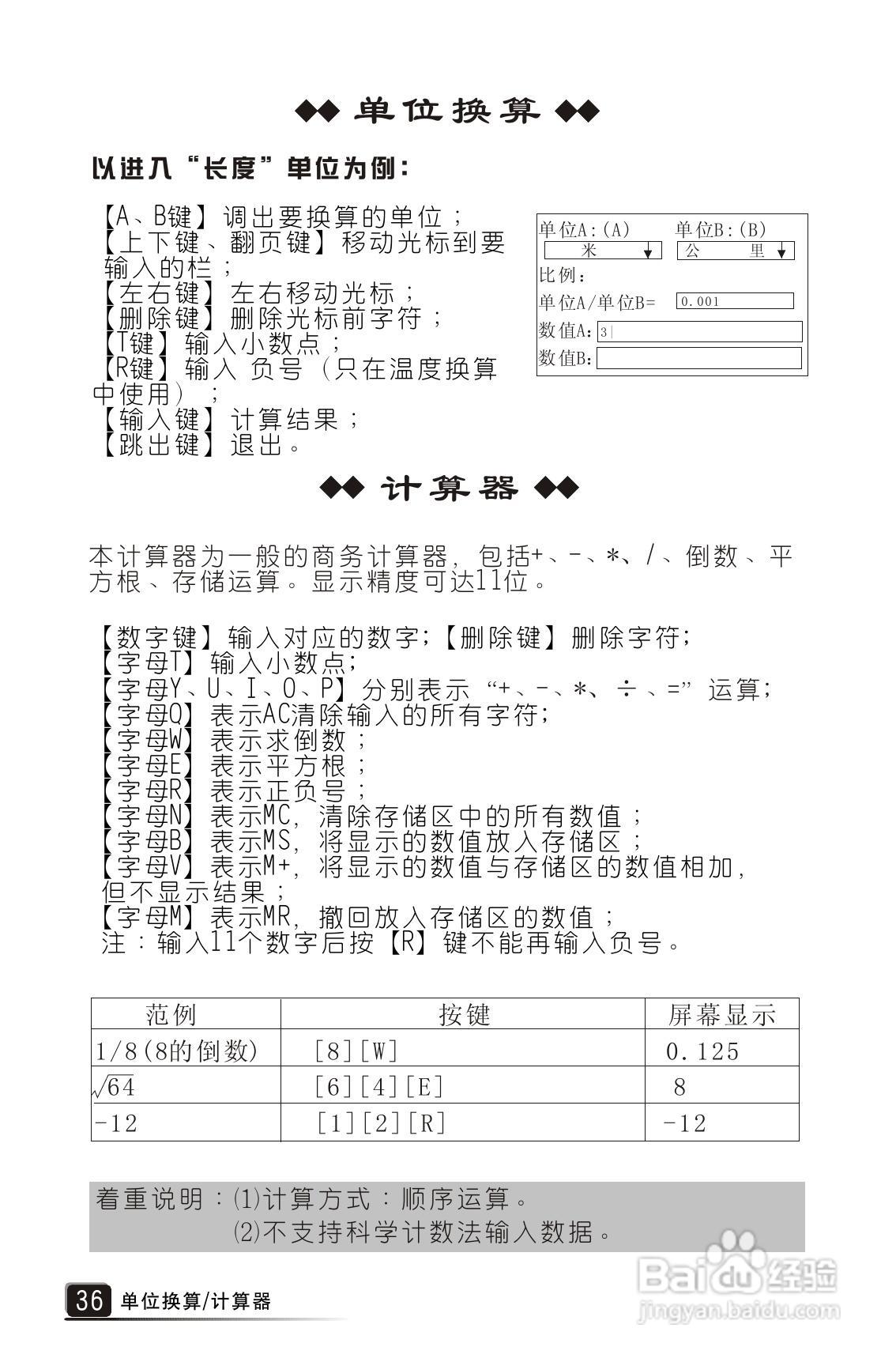 词典王A2V1.3使用说明书:[4]