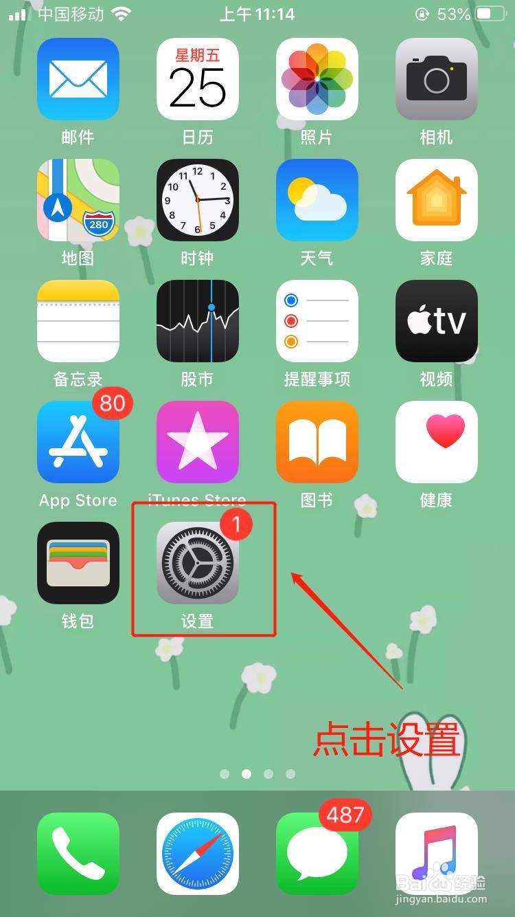 如果修改iPhone界面为英文界面?
