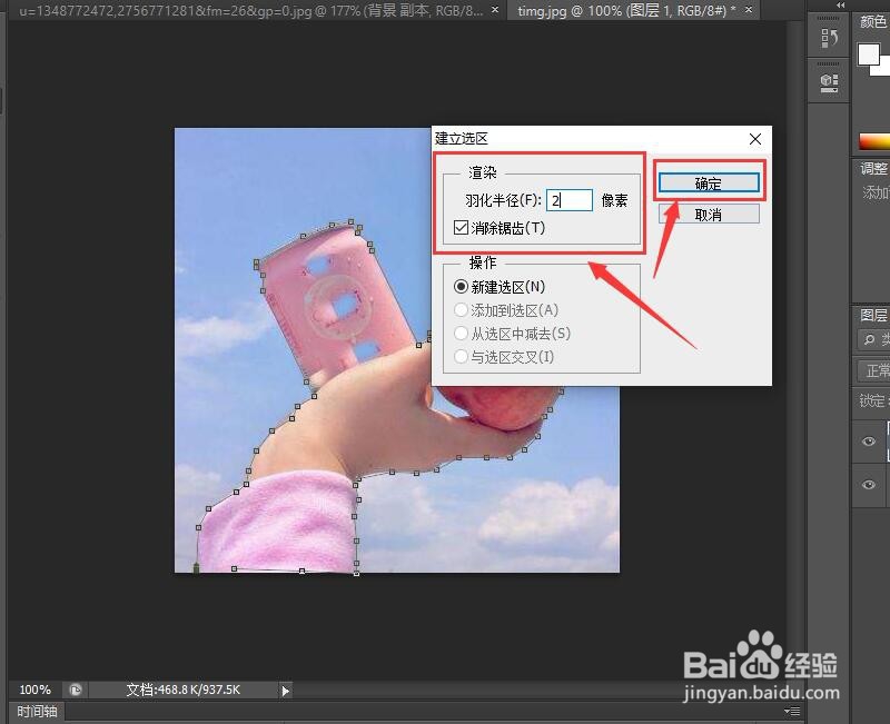 PS中的七种快速抠图方法
