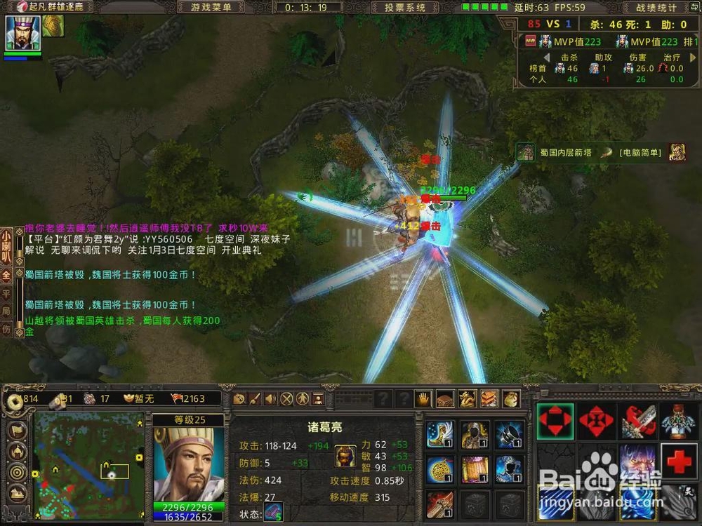 群雄逐鹿灵技能介绍：[2]诸葛亮灵技能