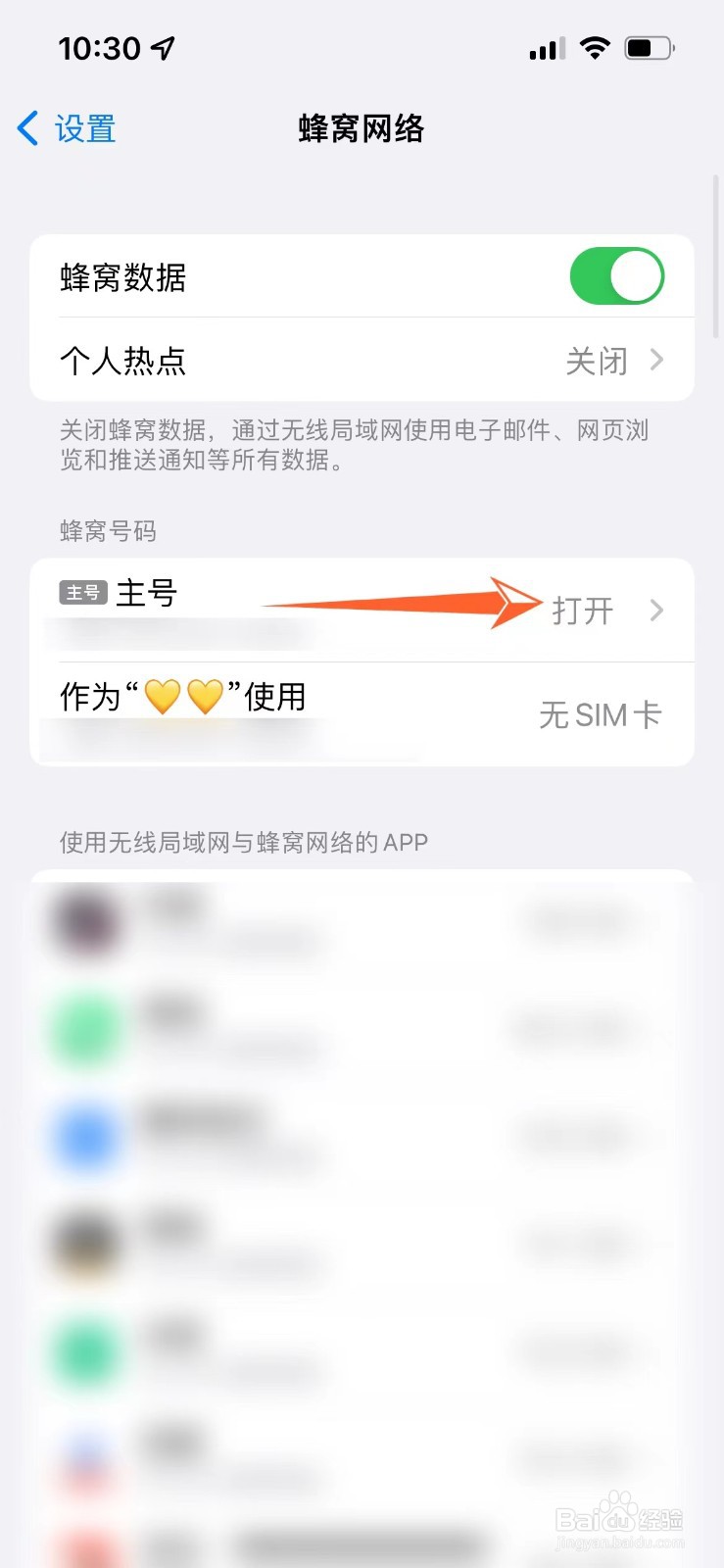 苹果4g怎么改成5g
