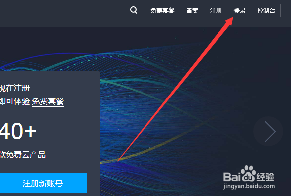 怎么登陆腾讯云