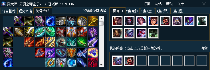 云顶之弈怎样玩？新手快速上分教程