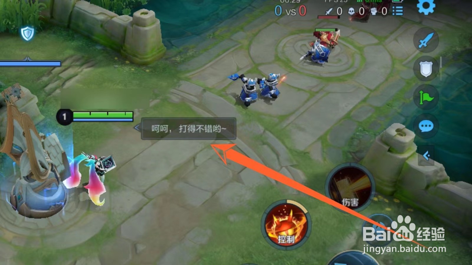 王者荣耀呵呵，打得不错哟消息怎么发的