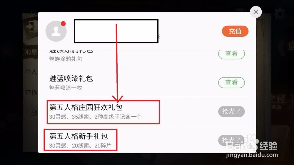 第五人格线索怎么获取