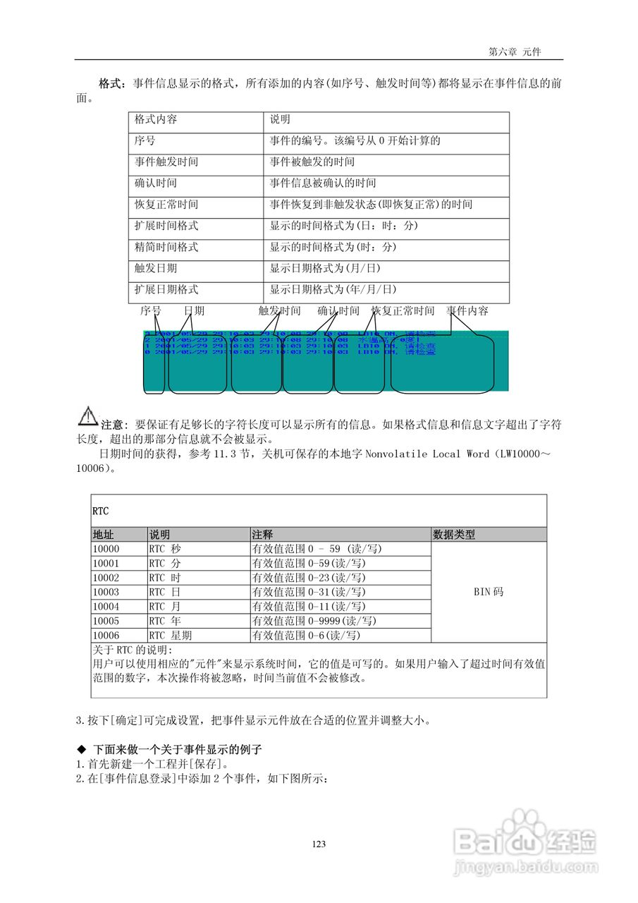 MT4000系列触摸屏使用手册:[13]