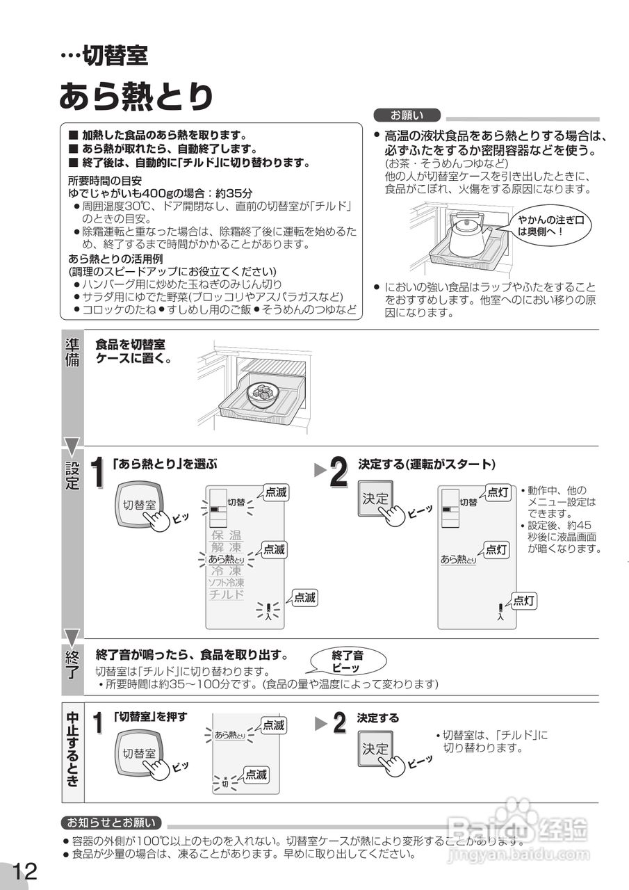 sharp sj-hl38p/42p冰箱说明书:[2]