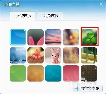 YY换皮肤怎么换