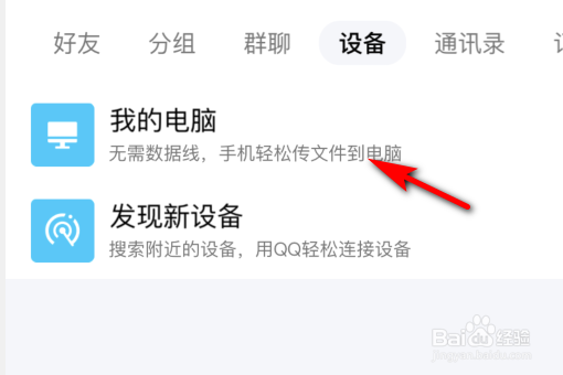 如何把苹果手机里的照片传到电脑上