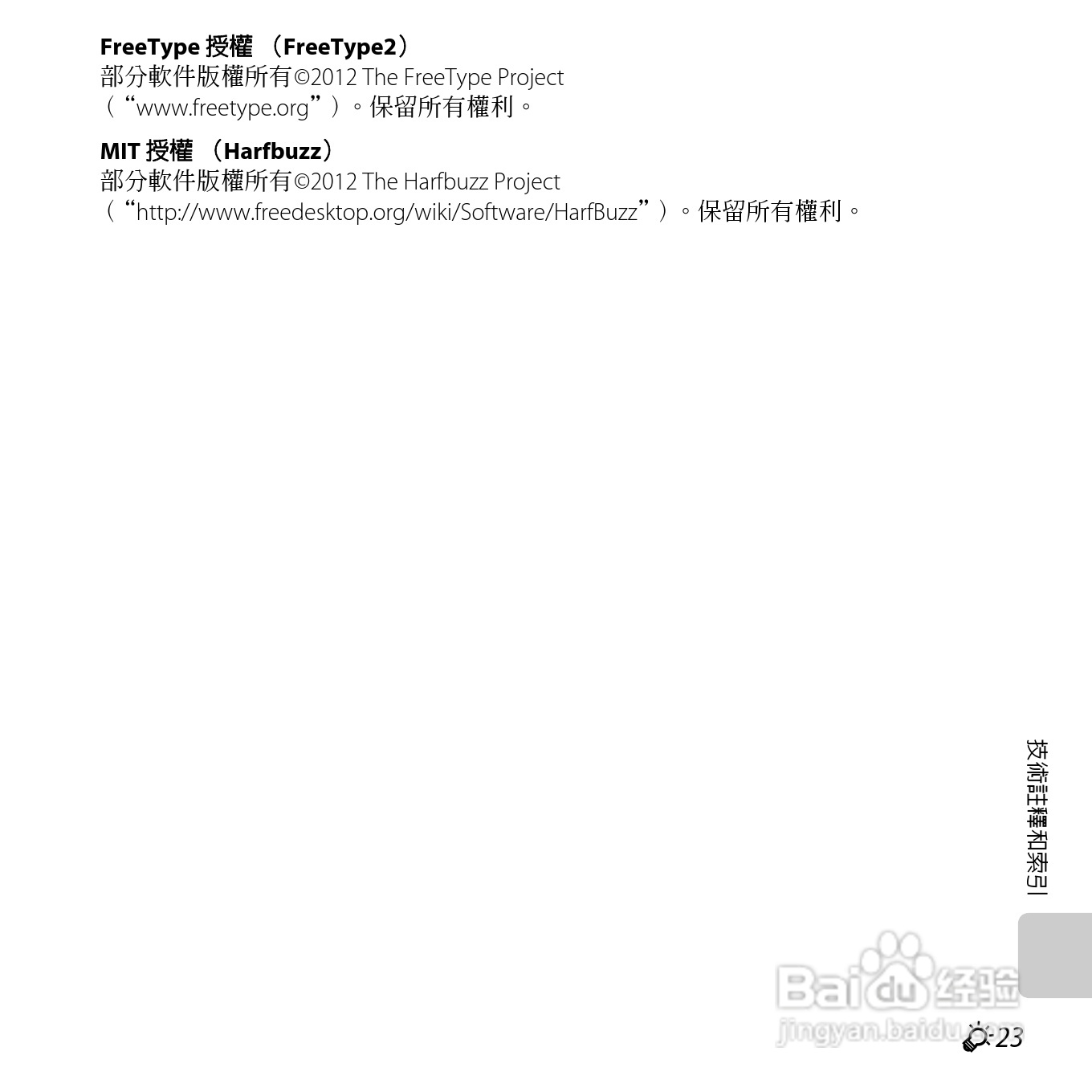 尼康COOLPIX L610数码相机使用说明书:[25]