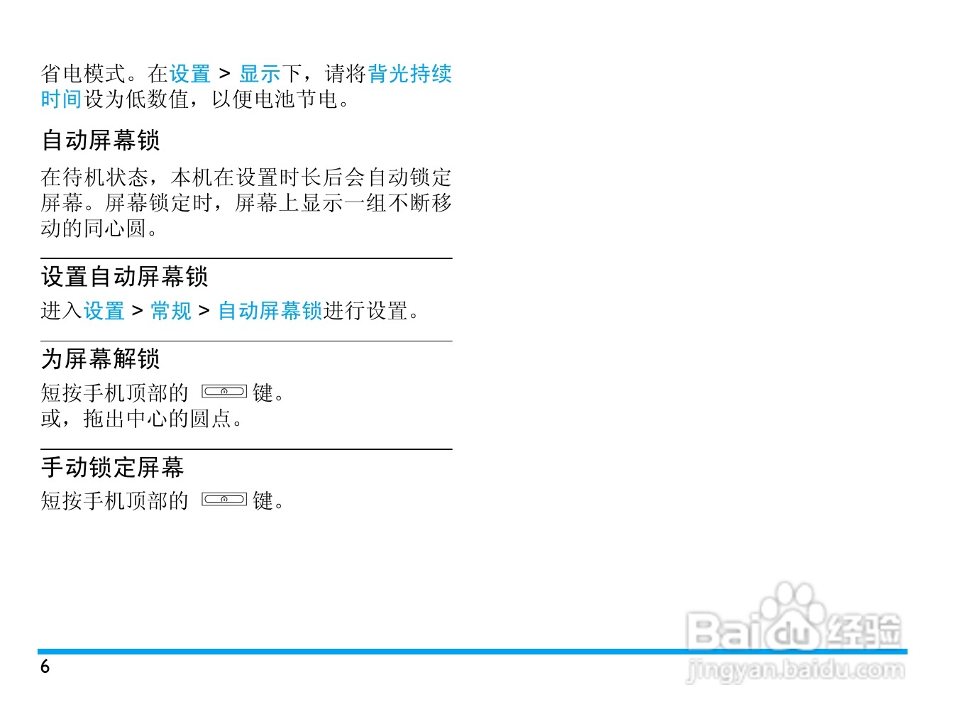 飞利浦X806手机使用说明书:[1]