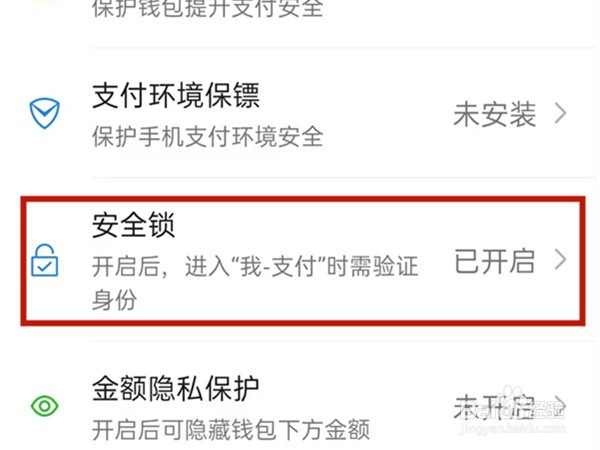 微信怎么关闭服务密码