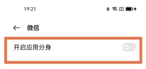 oppok9如何设置微信分身