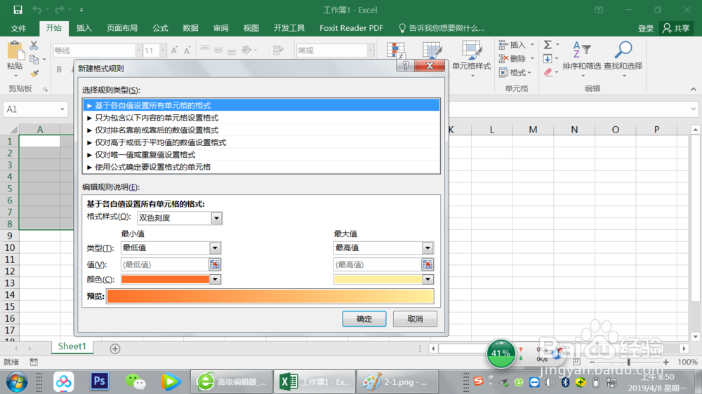 excel中怎样自动添加表格边框