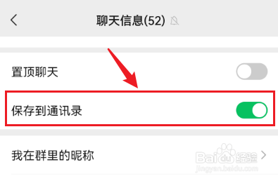 重装微信后找不到群的解决办法
