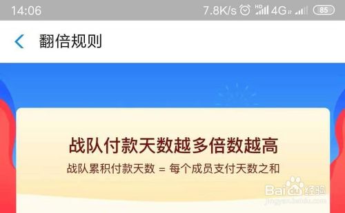 支付宝瓜分9亿怎么看翻倍倍数 怎么翻20倍