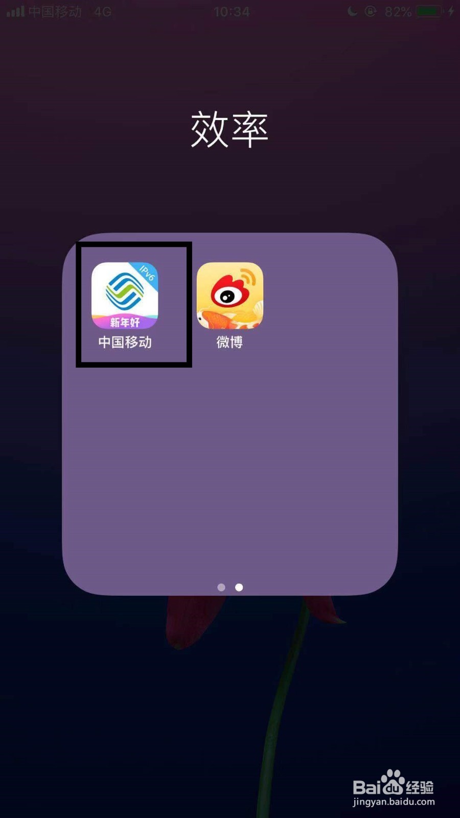 中国移动APP积分兑换话费怎么兑换？