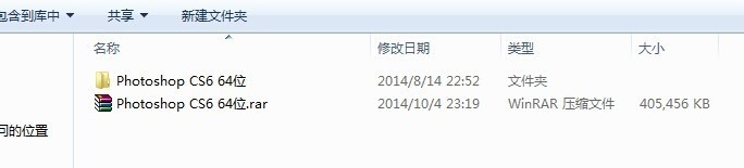 Adobe photoshop CS6 中文版安装教程图文
