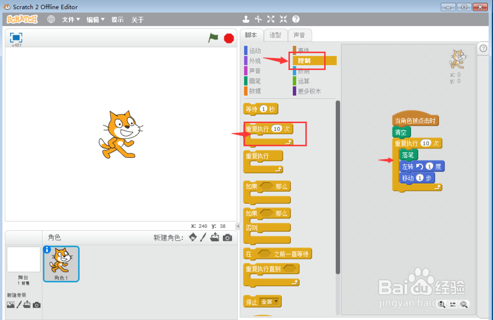 怎样在scratch中让小猫画圆