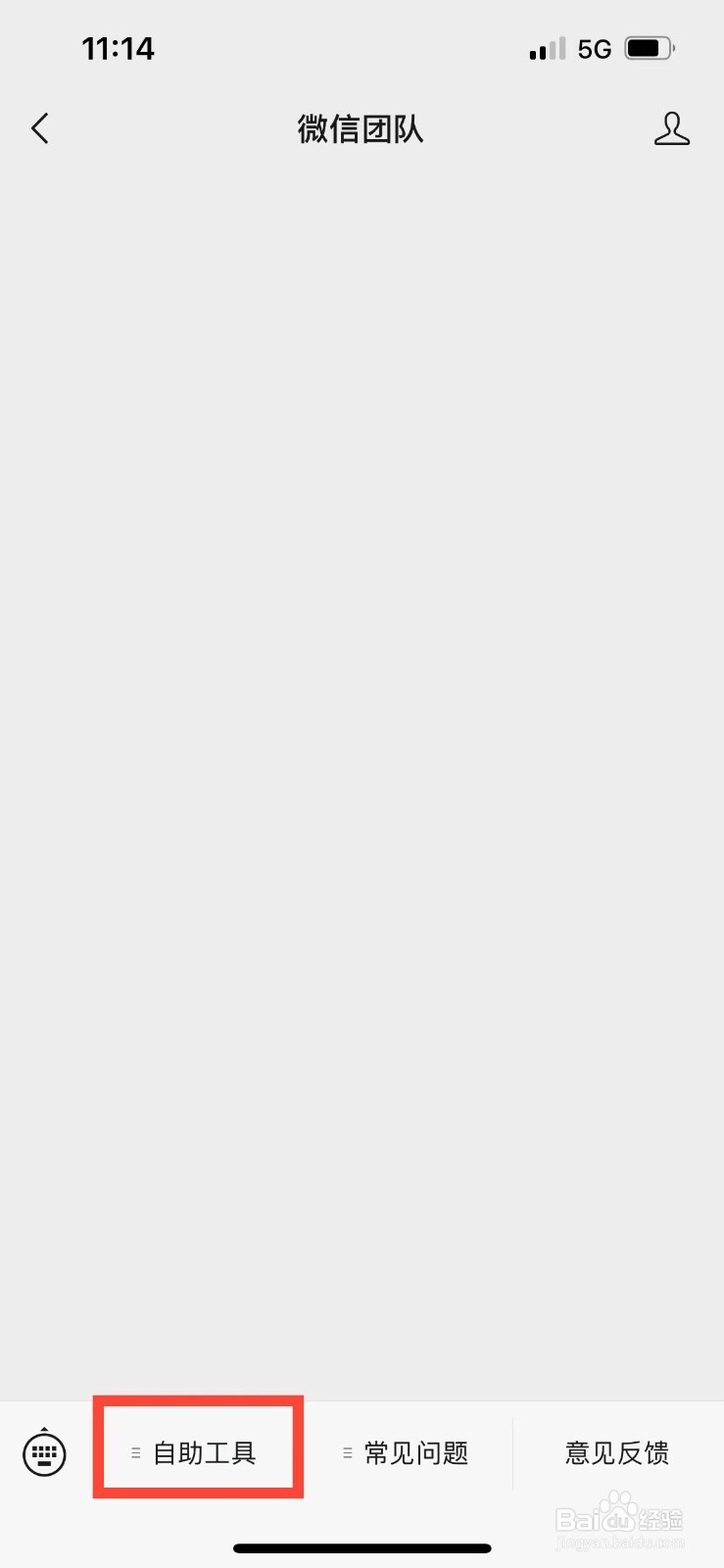 微信登录环境异常被限制登录怎么处理?