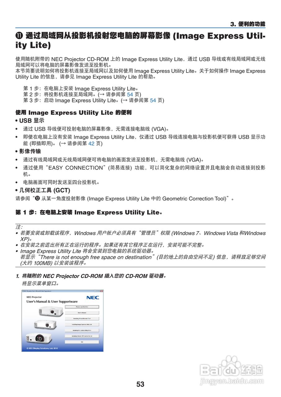 NEC NP-M260XS+投影机使用说明书:[7]