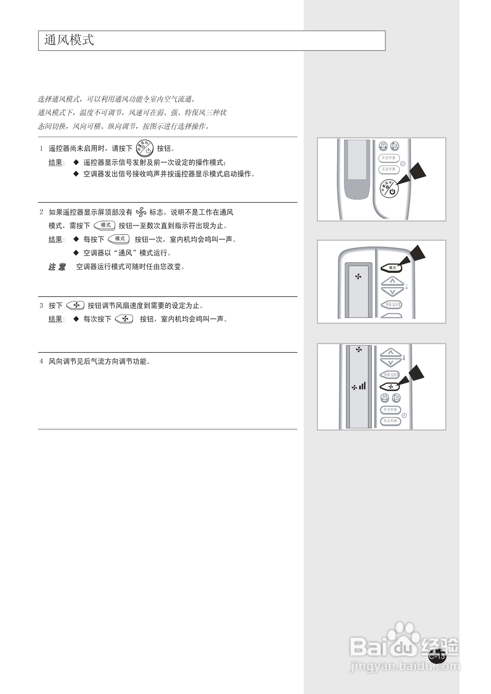 三星KF-50LW/WSK空调器使用安装说明书:[2]