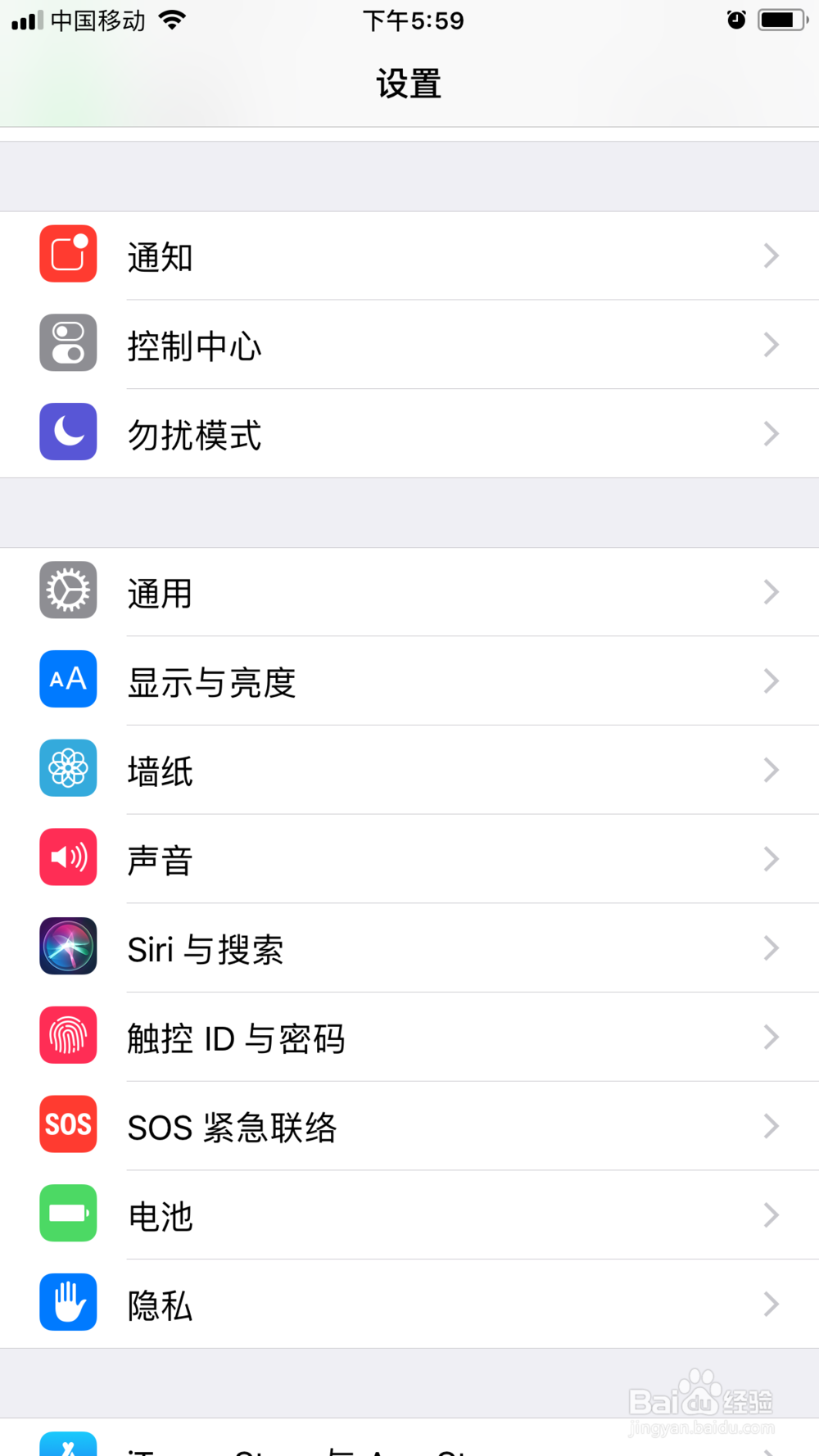 苹果手机如何设置快捷的输入语呢