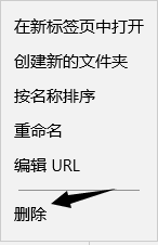 怎么收藏网页以及查看网页的收藏夹