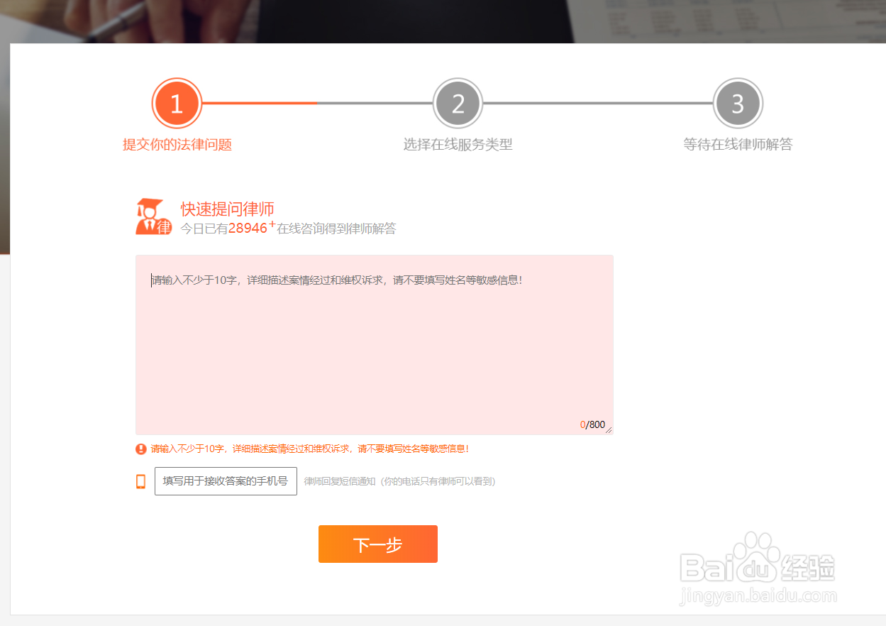 青岛法律咨询服务怎么找律师电话