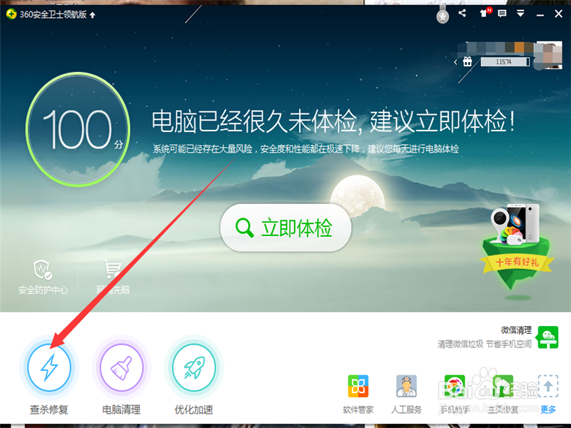 360下载位置在哪里？360补丁卸载怎么做？