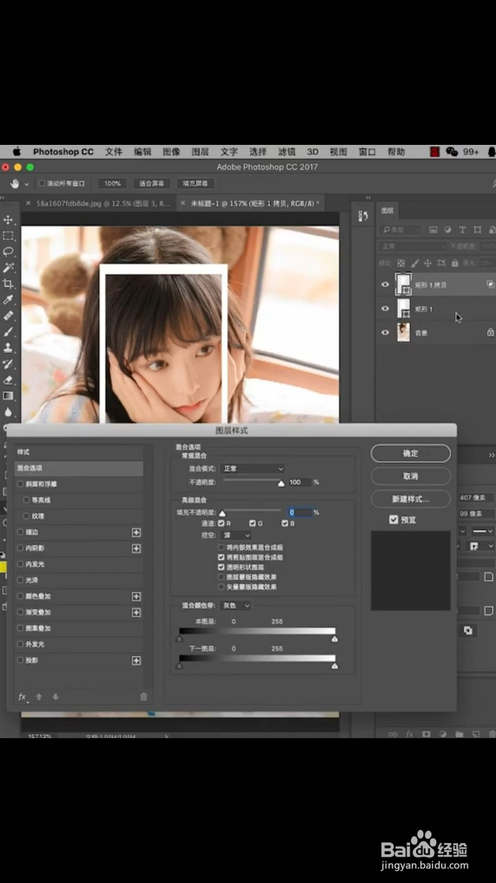 Ps如何制作拼贴效果