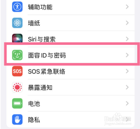 ios15口罩解锁怎么开