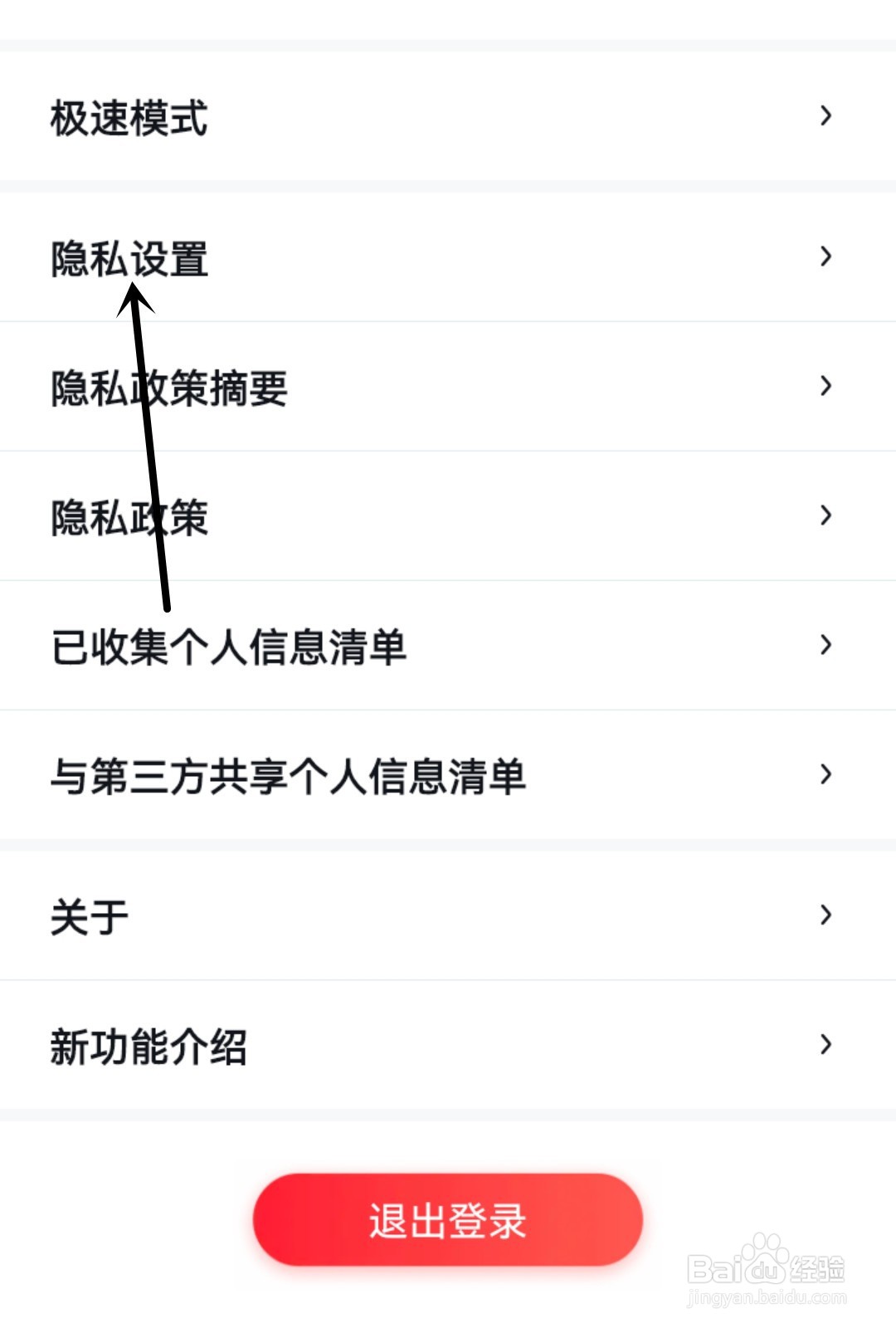 百度地图怎么使用剪贴板功能设置