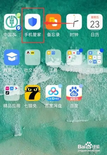 华为手机怎样清理垃圾和缓存