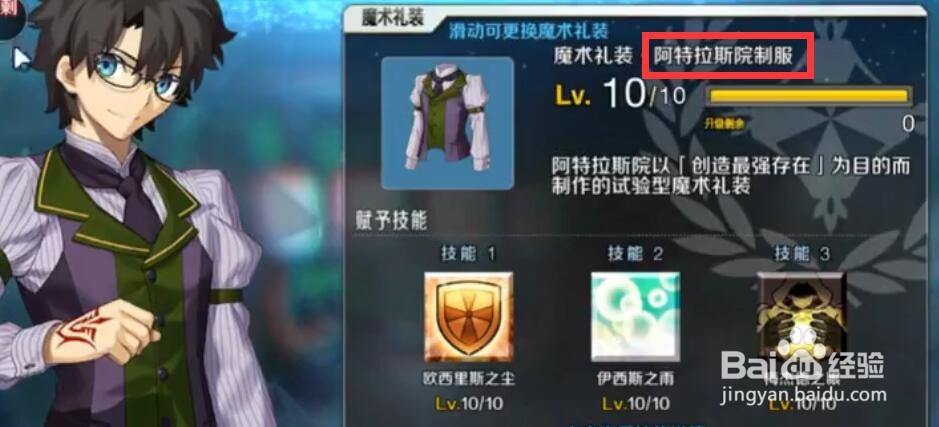 fgo宇宙凛活动攻略