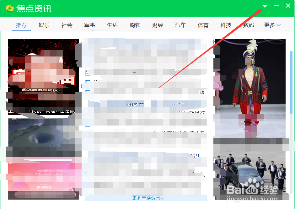 360焦点资讯弹窗关闭不了怎么办 在哪永久关闭