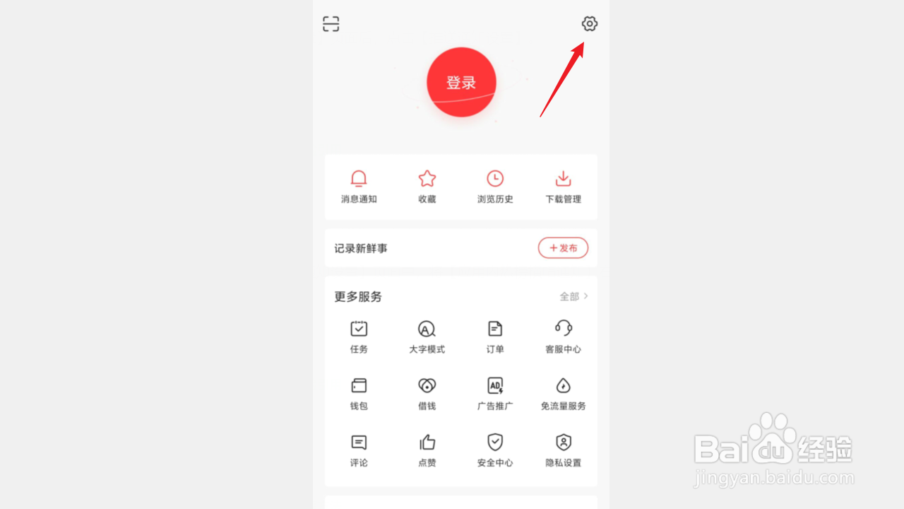 如何启用今日头条预约提醒