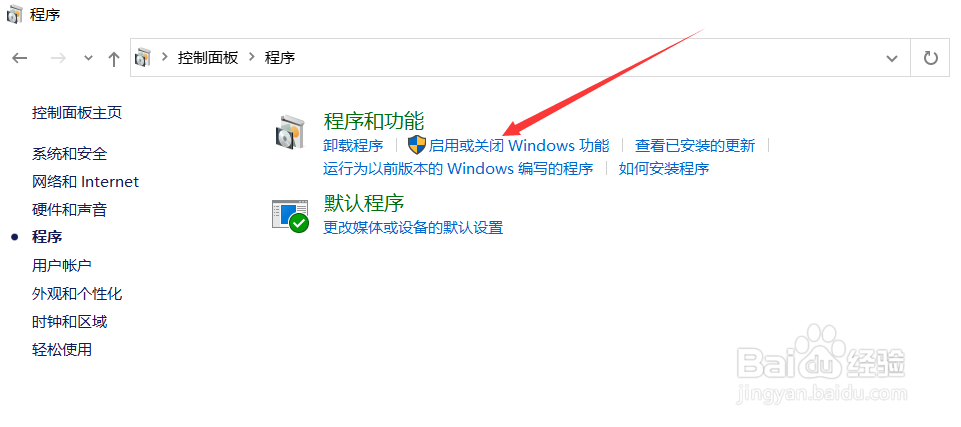 怎么在Windows10系统中安装.net framework 3.5