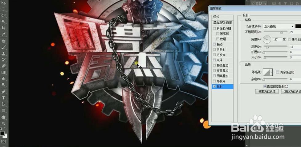 使用PS和AI设计制作【困兽之斗】海报艺术字