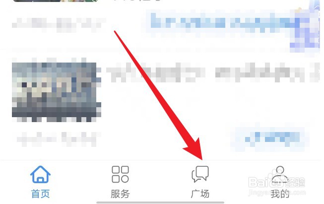 天眼如何发表讨论
